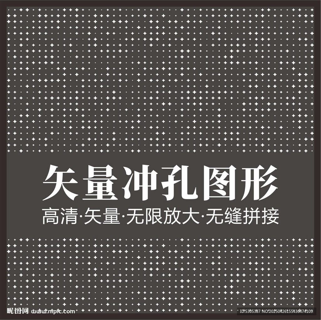 穿孔板矢量