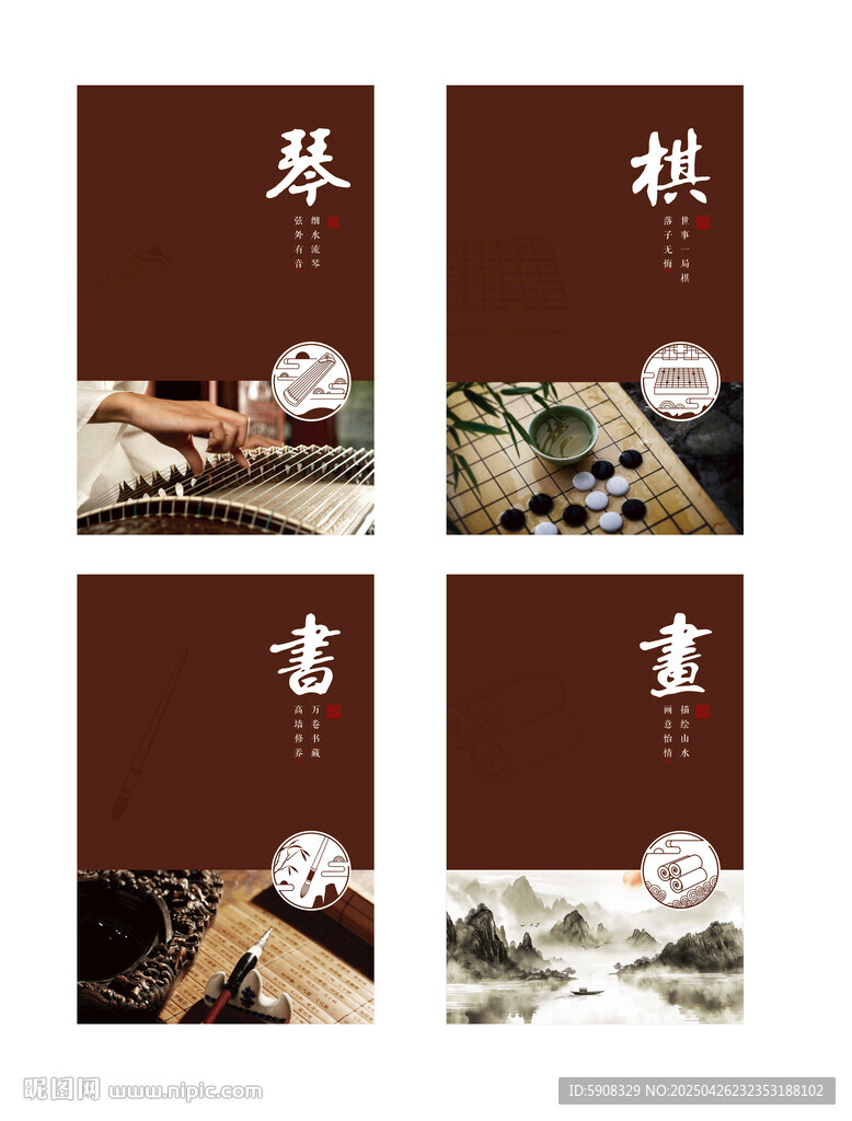 琴棋书画高端展板