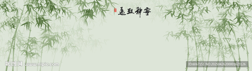 新中式水墨国画竹子背景墙