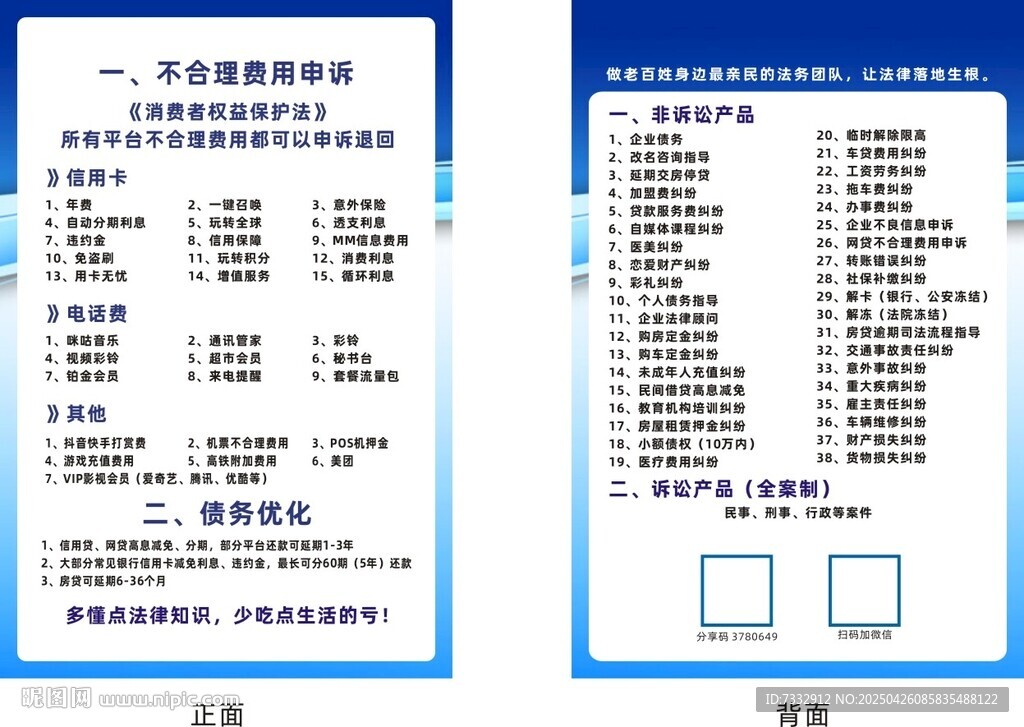 干部教育培训方案文件