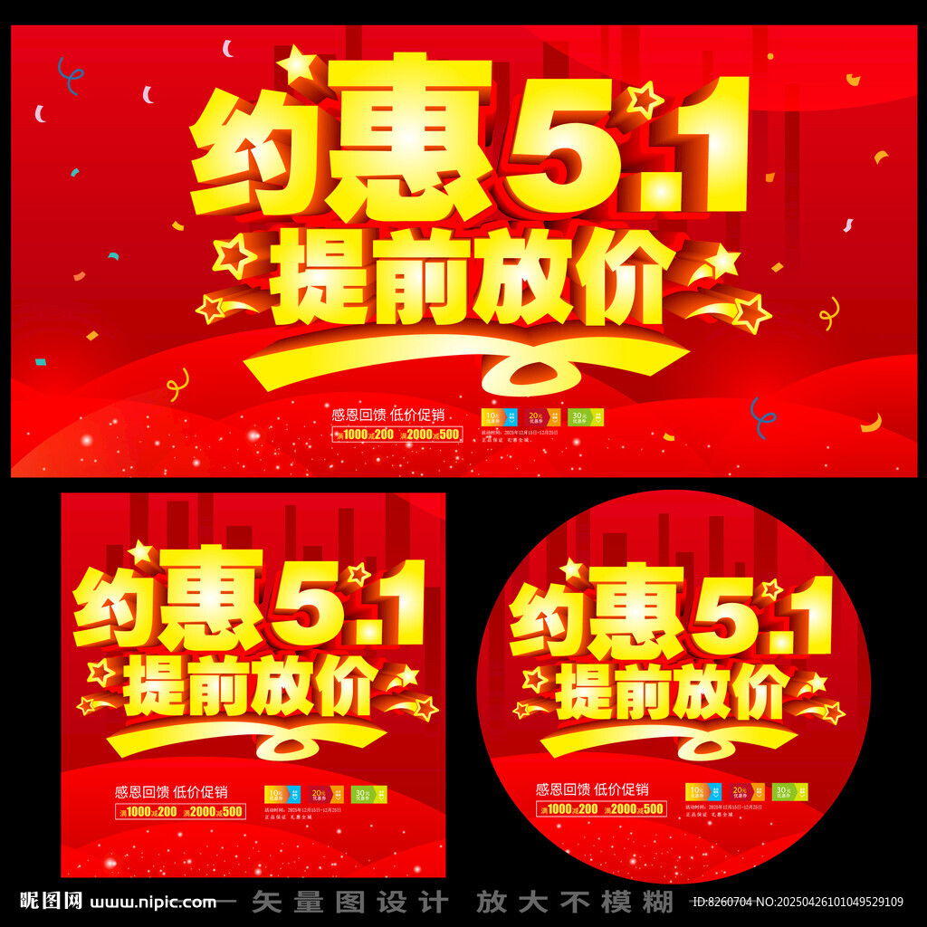 51提前放价