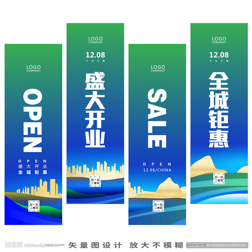 道旗
