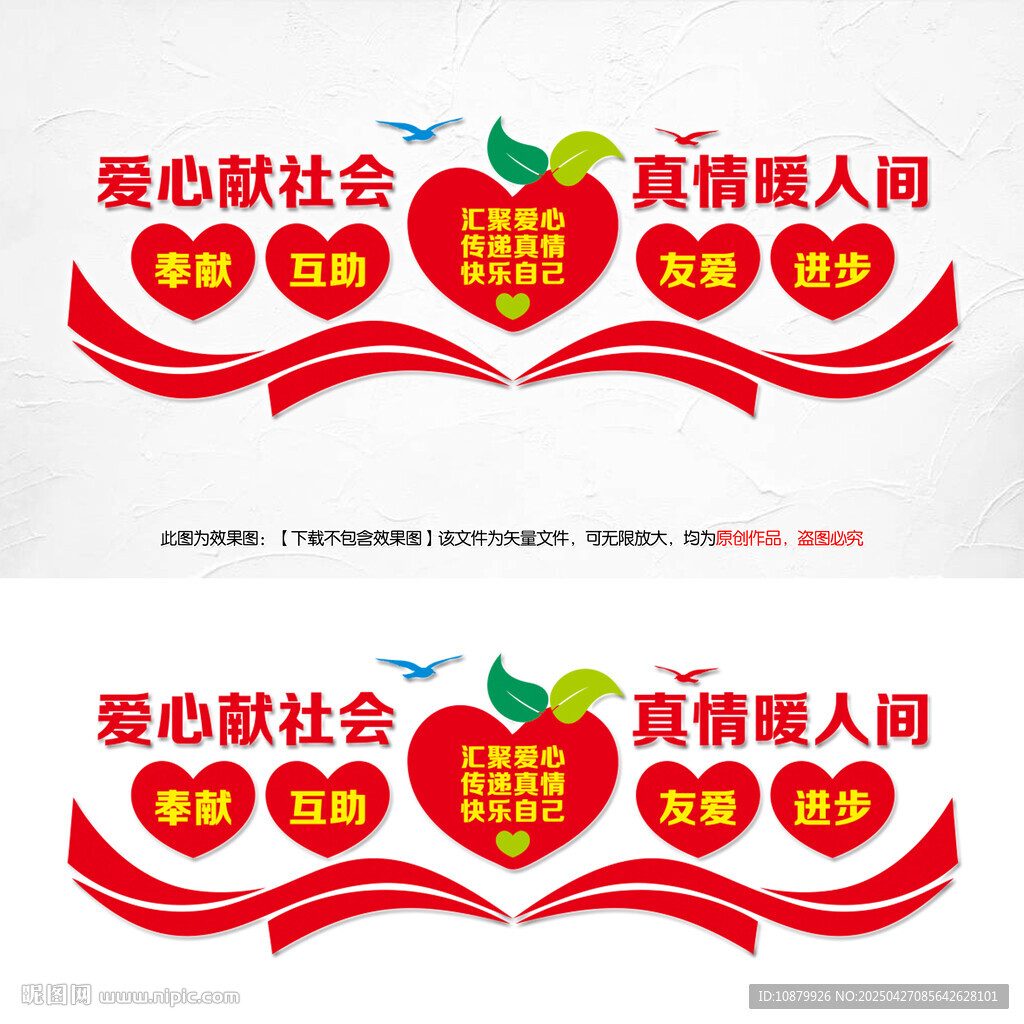 爱心积分超市
