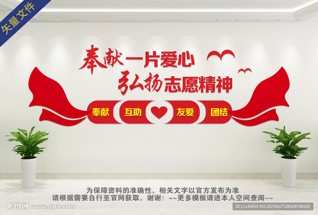 志愿服务站