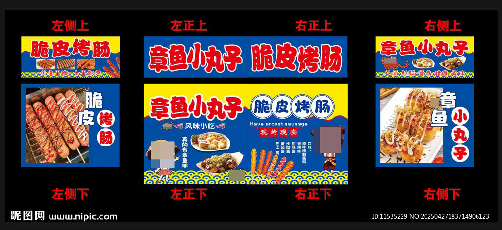 章鱼小丸子