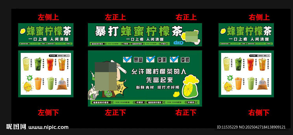 柠檬茶