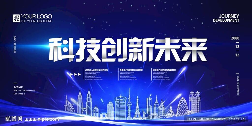 科技创新未来电子屏舞台背景