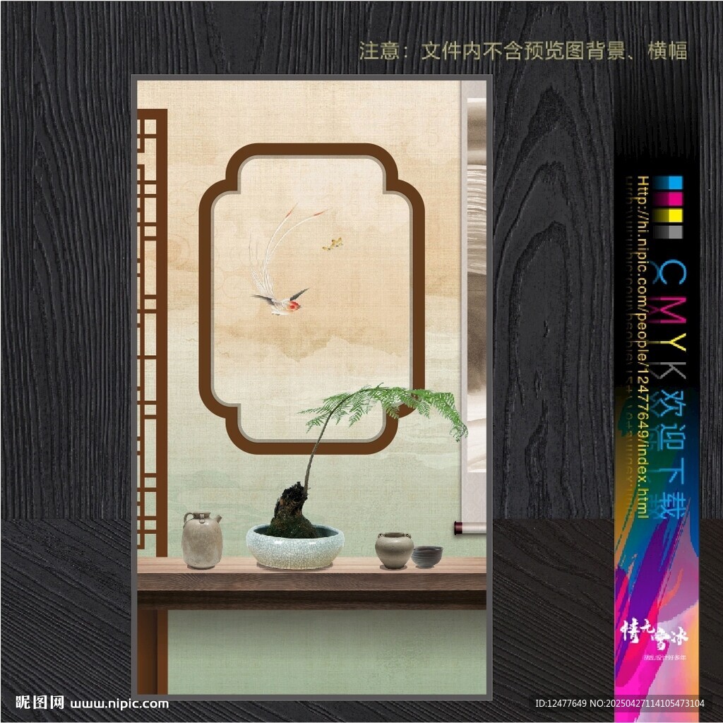 中式玄关
