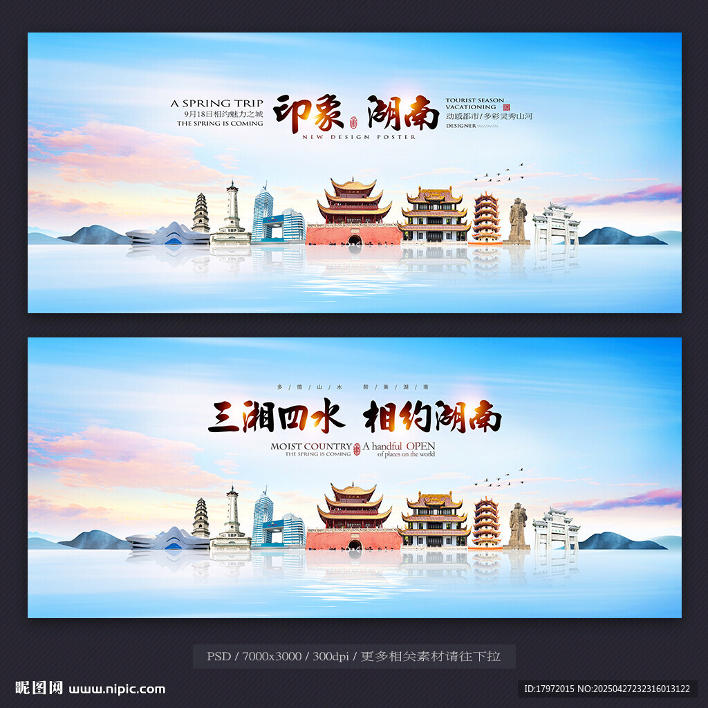 湖南