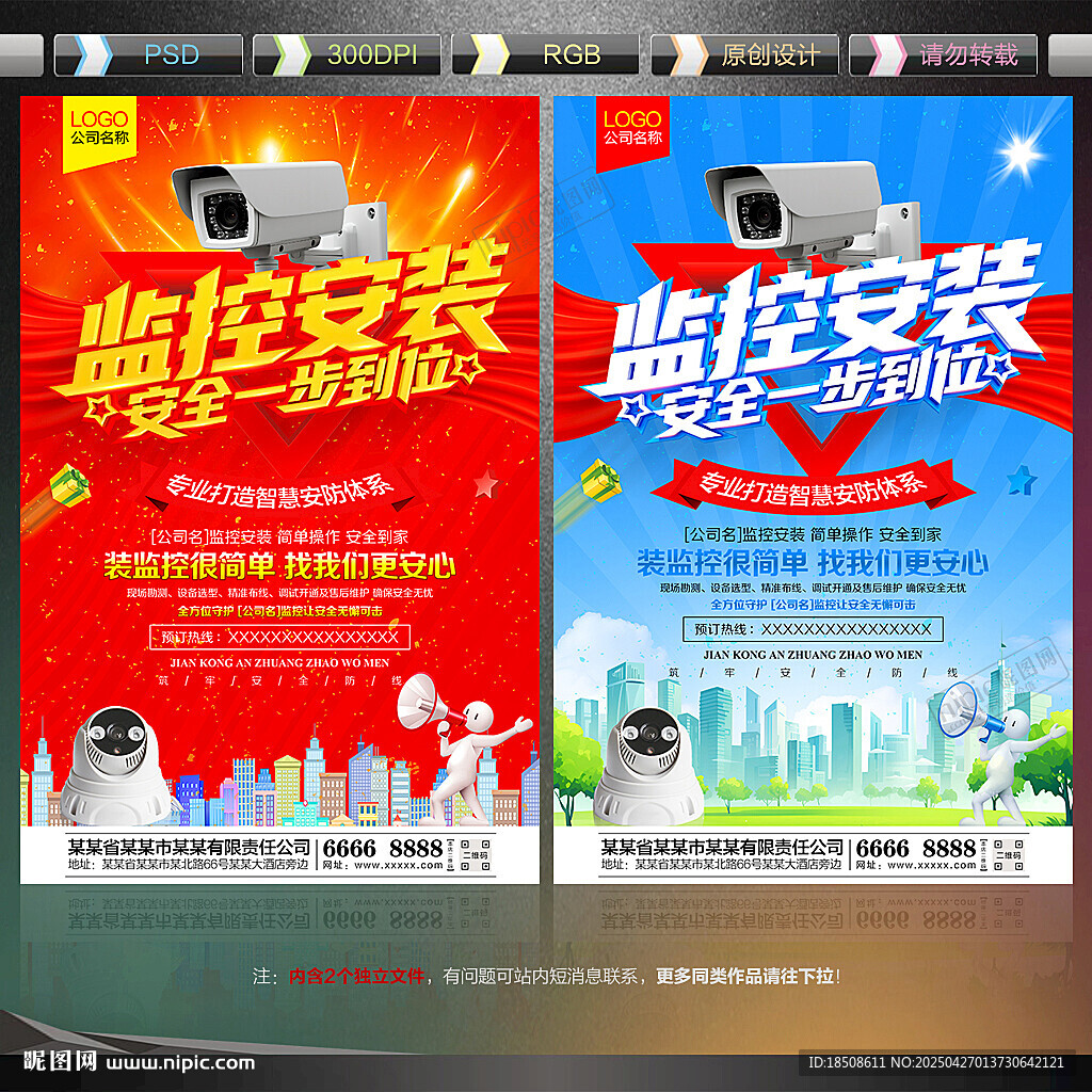 安防监控