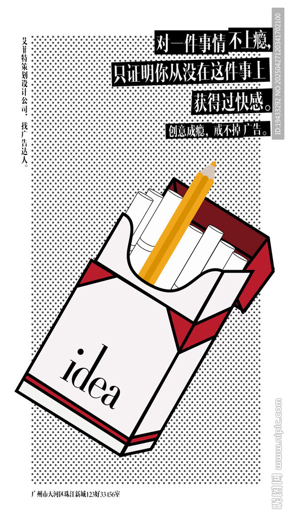 创意广告公司策划文案设计招聘
