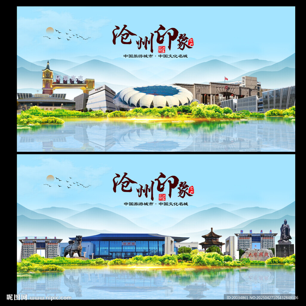 沧州地标