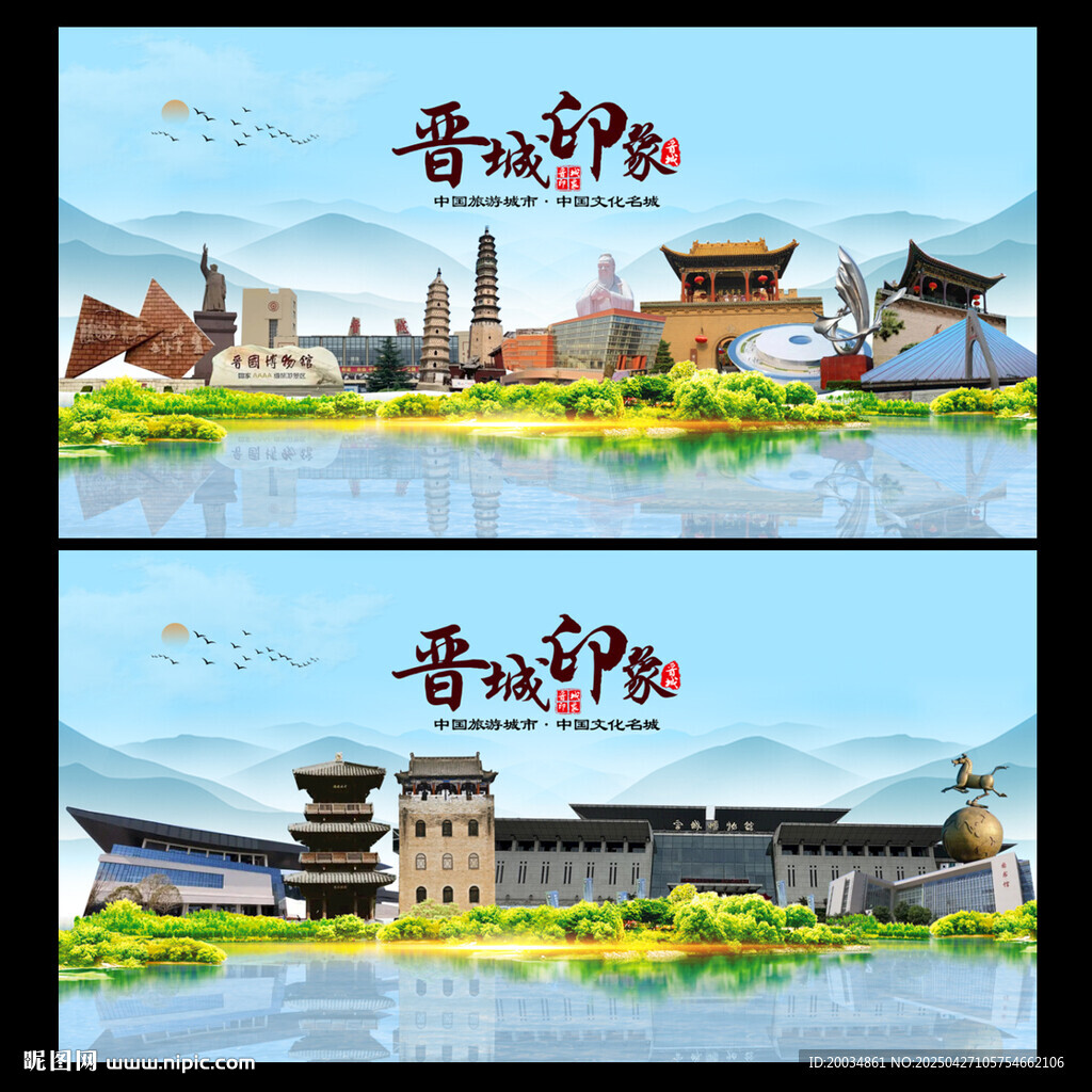 晋城地标