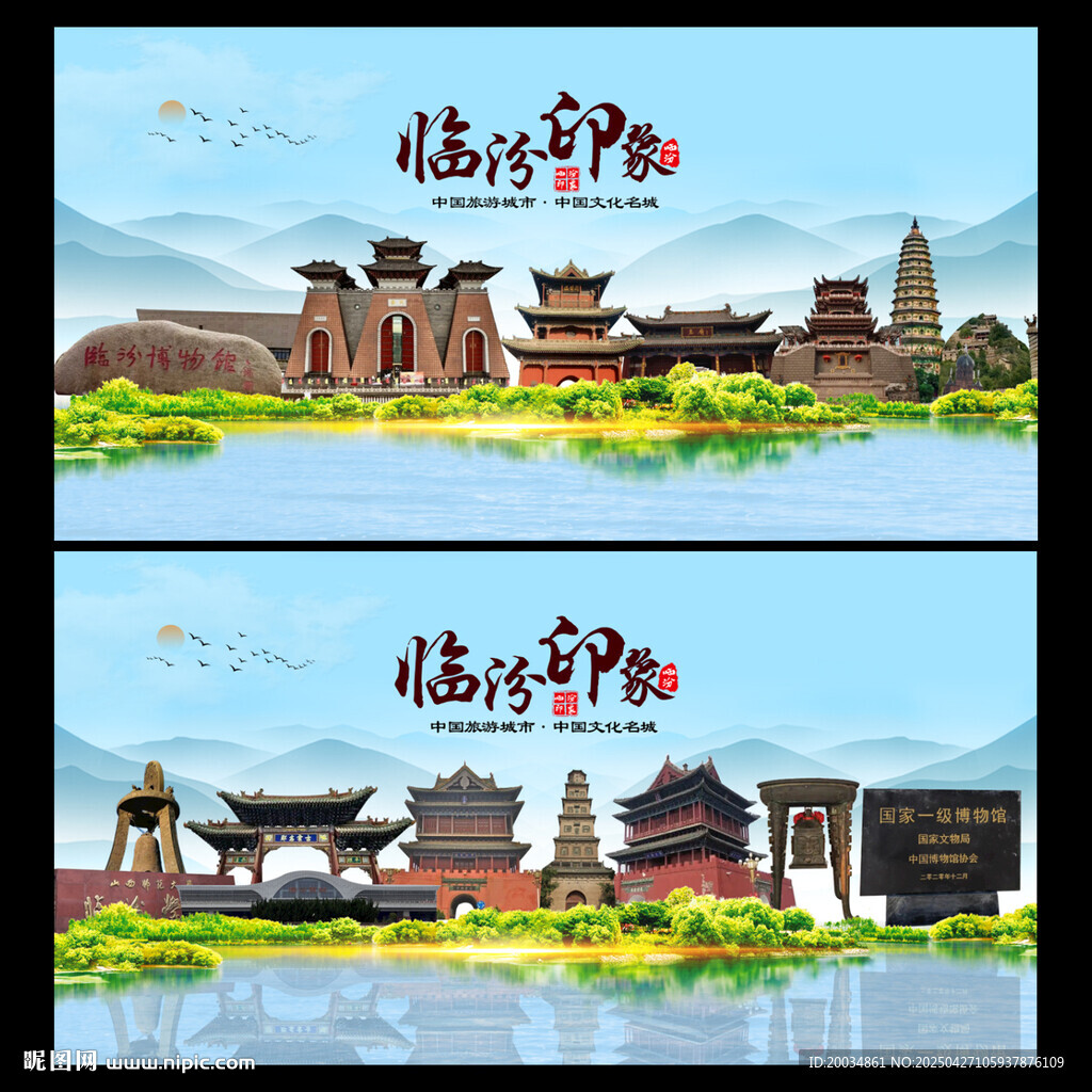 临汾地标