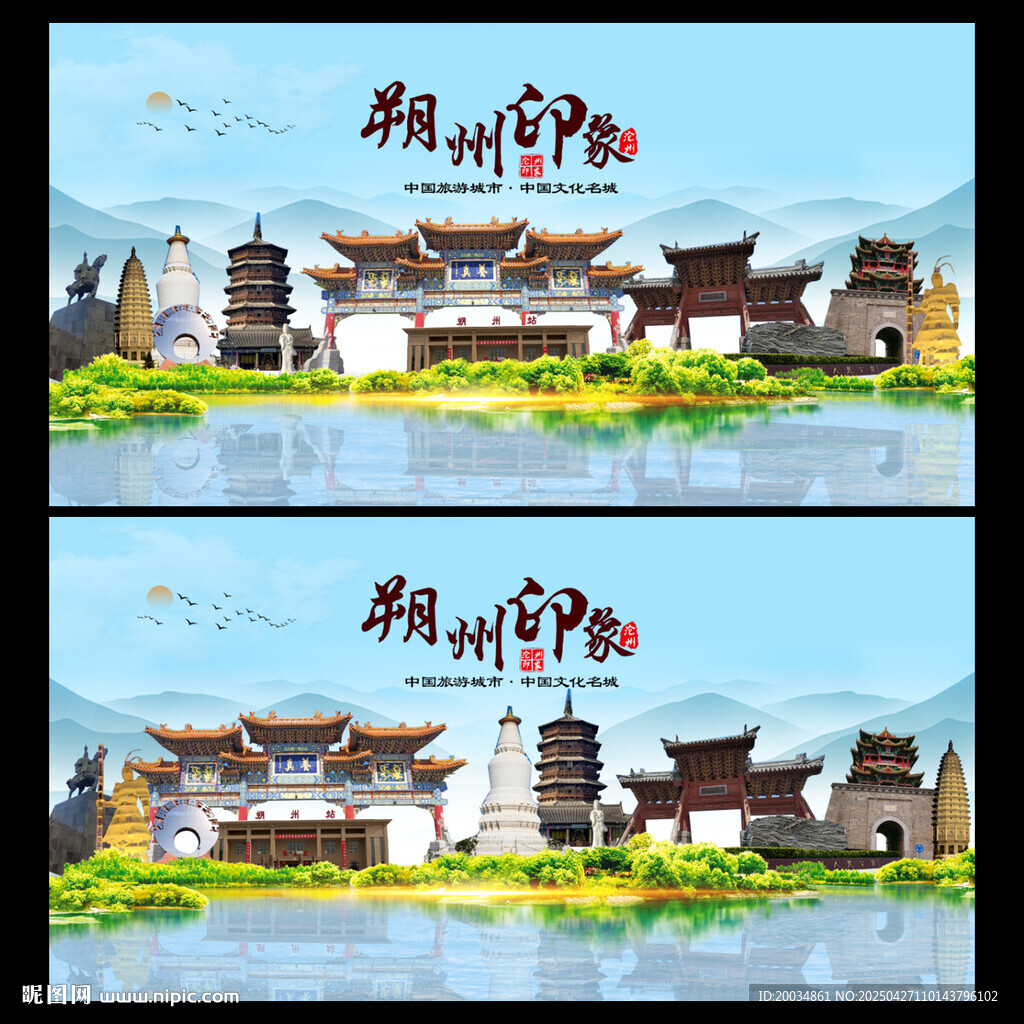 朔州地标