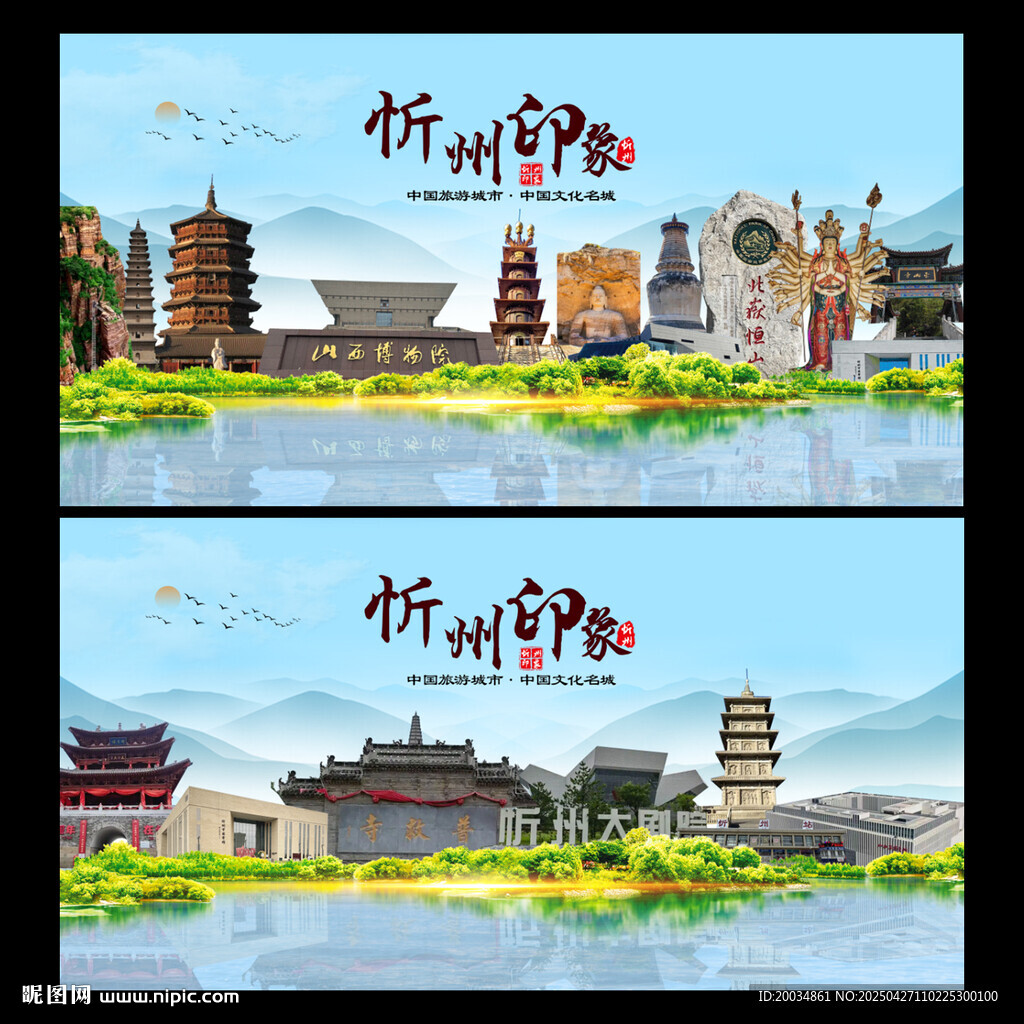 忻州地标