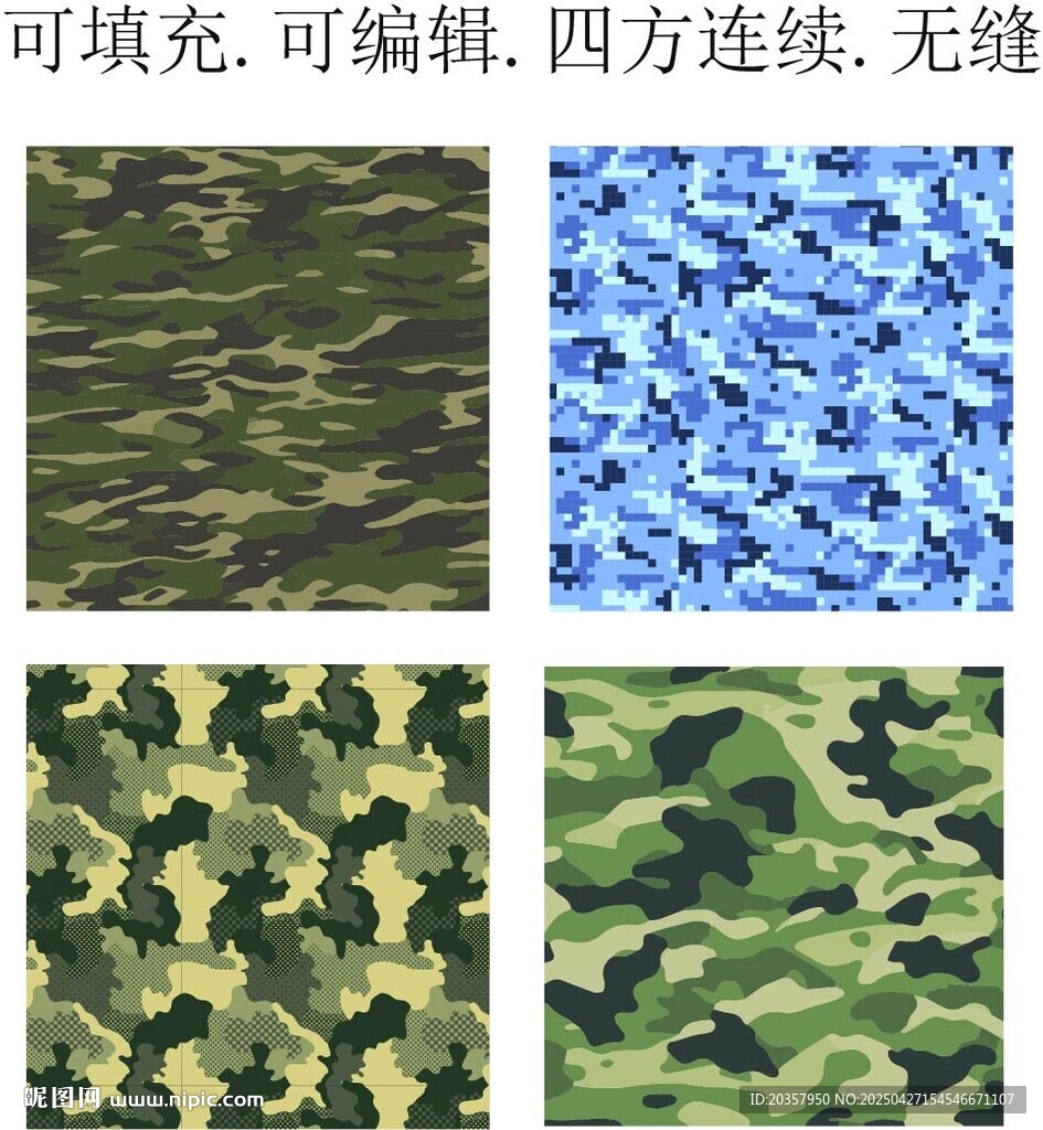 迷彩图案 迷彩花纹 矢量迷彩 