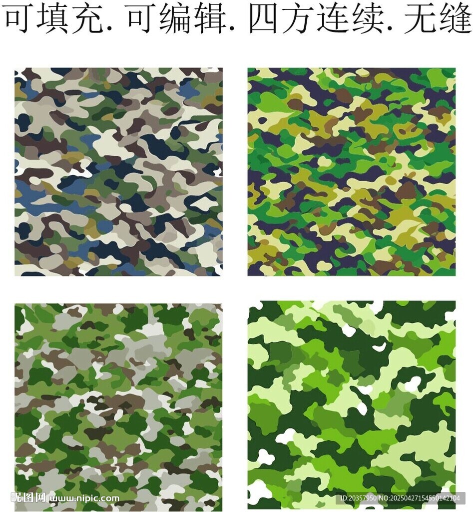 迷彩图案 迷彩花纹 矢量迷彩 