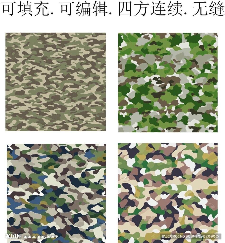 迷彩图案 迷彩花纹 矢量迷彩 