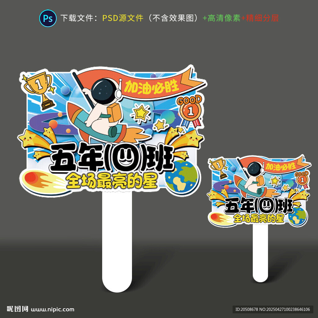 手举牌