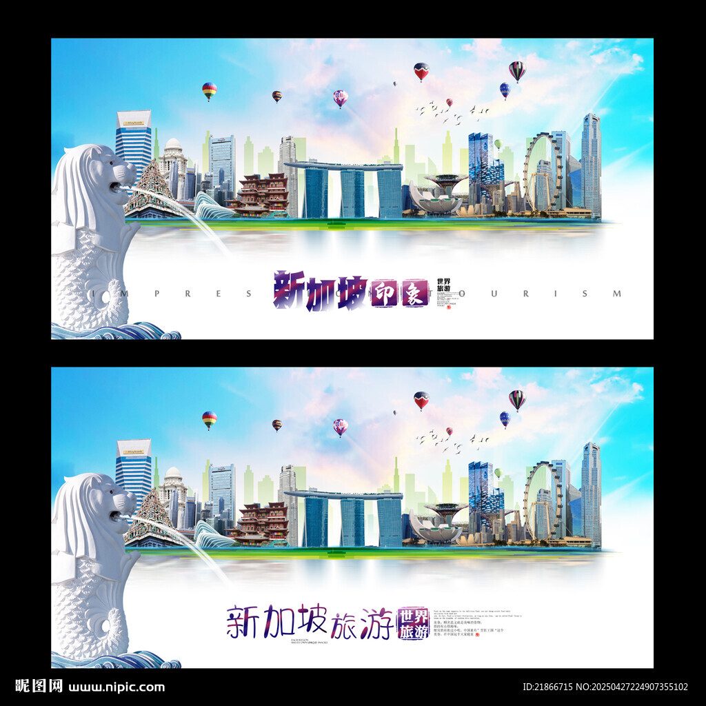 新加坡