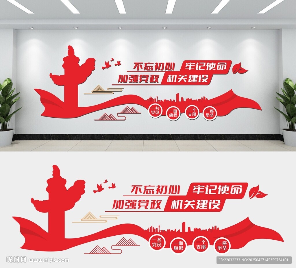 党建文化墙设计效果图