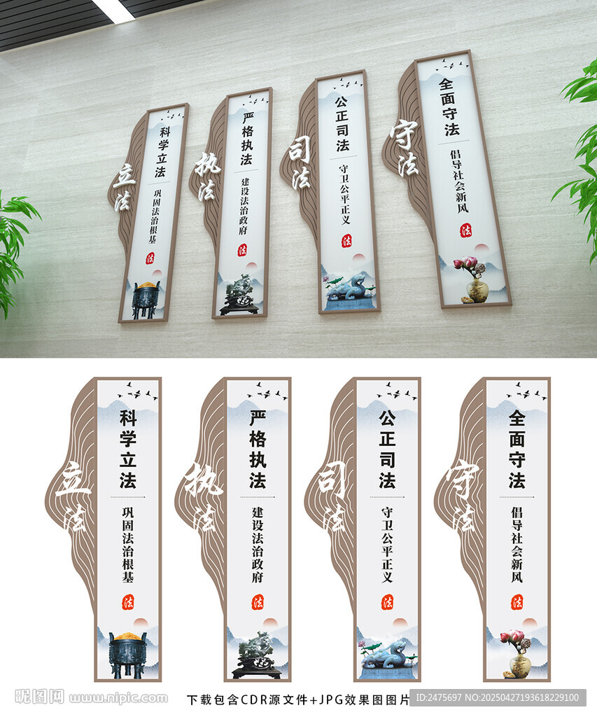 法治展板