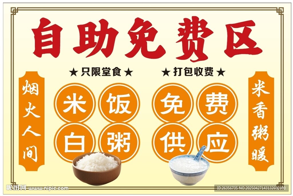 自助指示牌