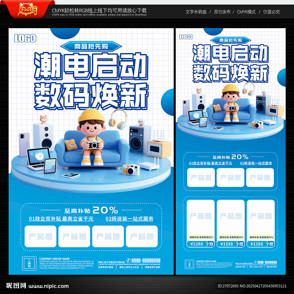 数码海报