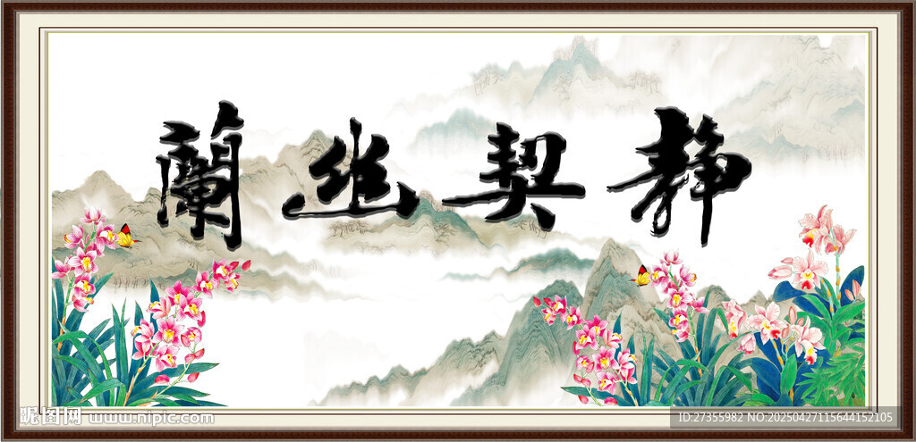 兰花图