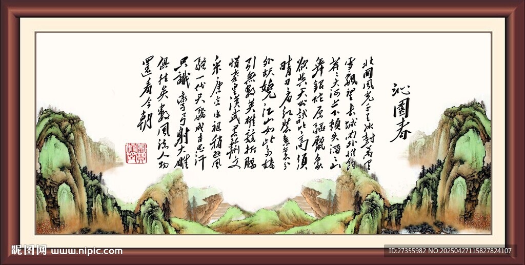 沁园春雪