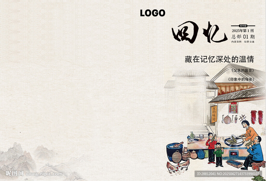 新中式中国风封面设计