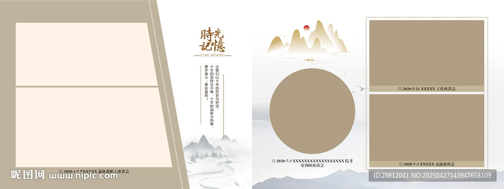 相册模板
