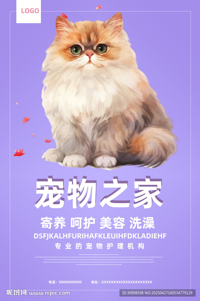 宠物海报