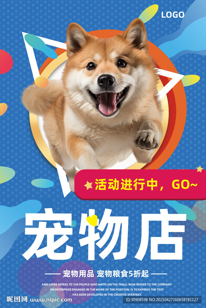 宠物海报
