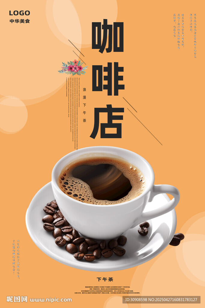 咖啡