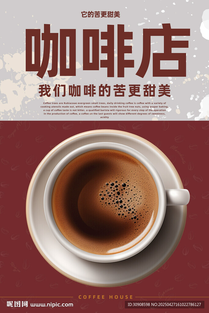 咖啡