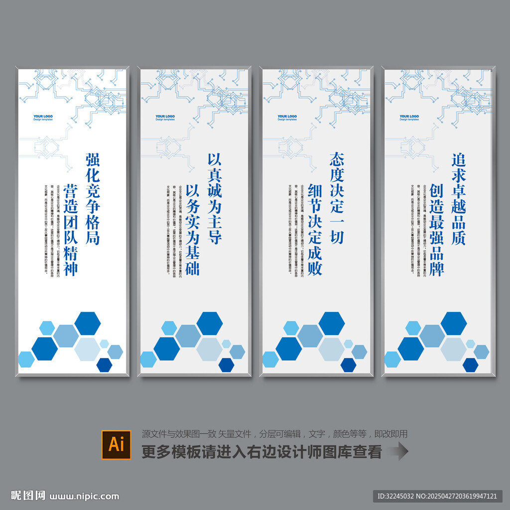 企业标语