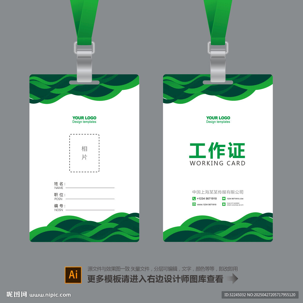 工牌