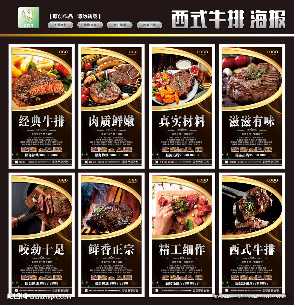 牛排