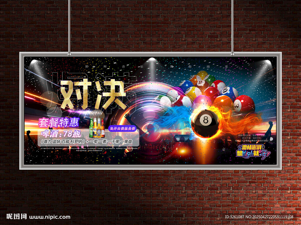 台球展板