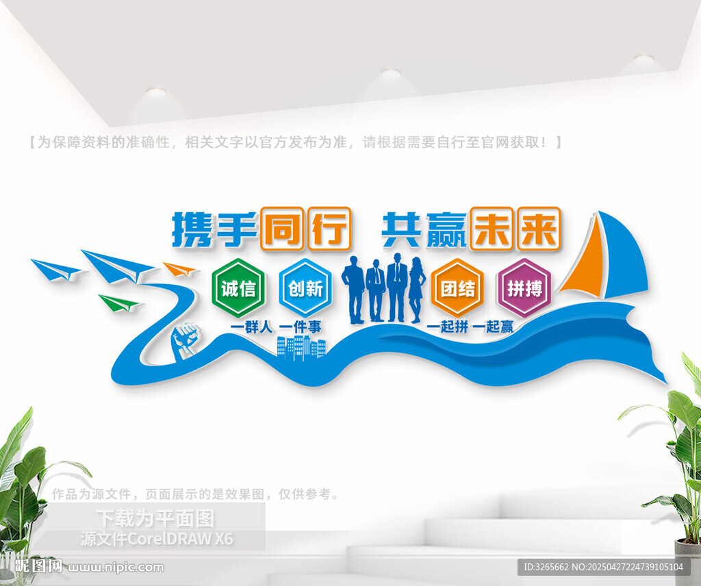 携手同行共赢未来