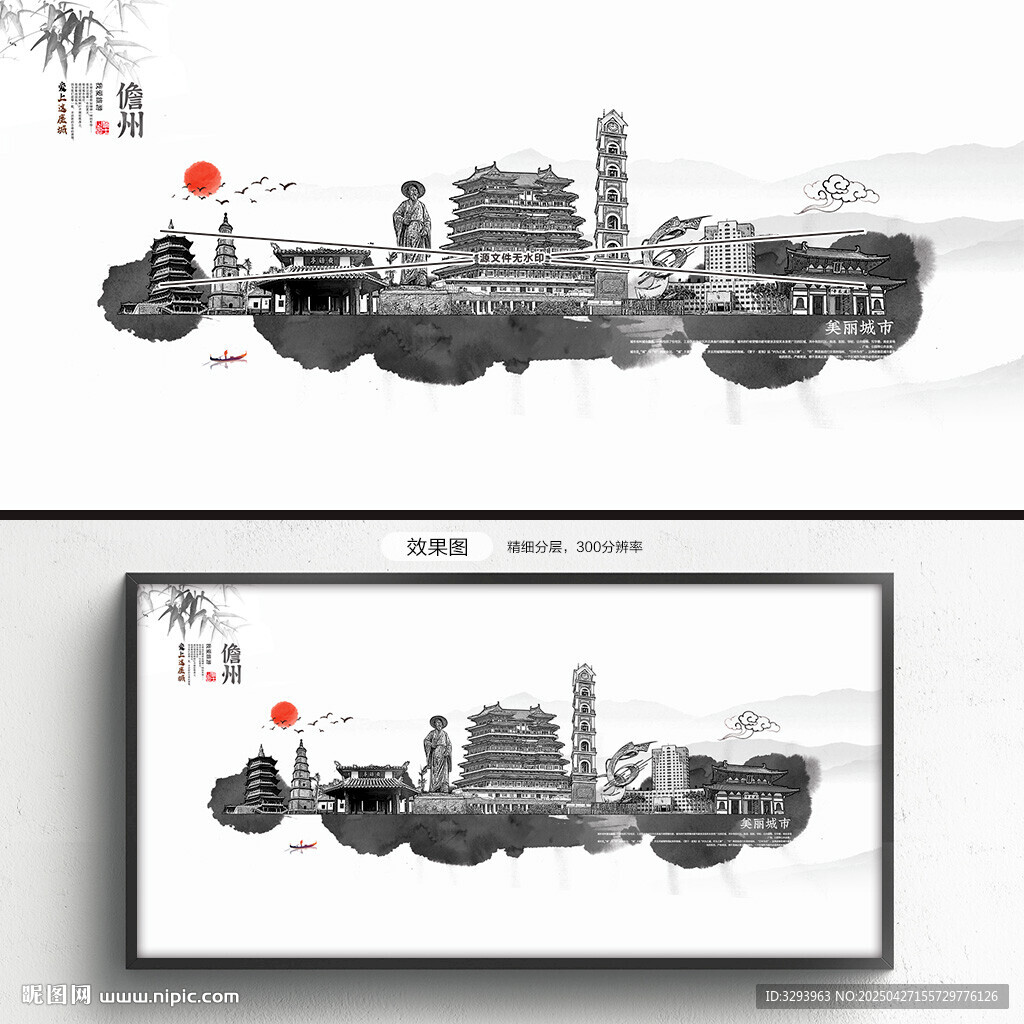 中式水墨风儋州装饰画