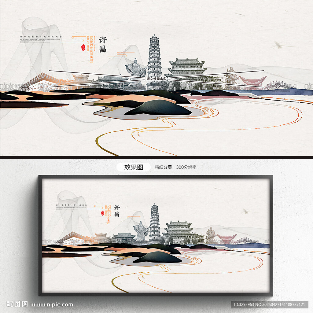 许昌
