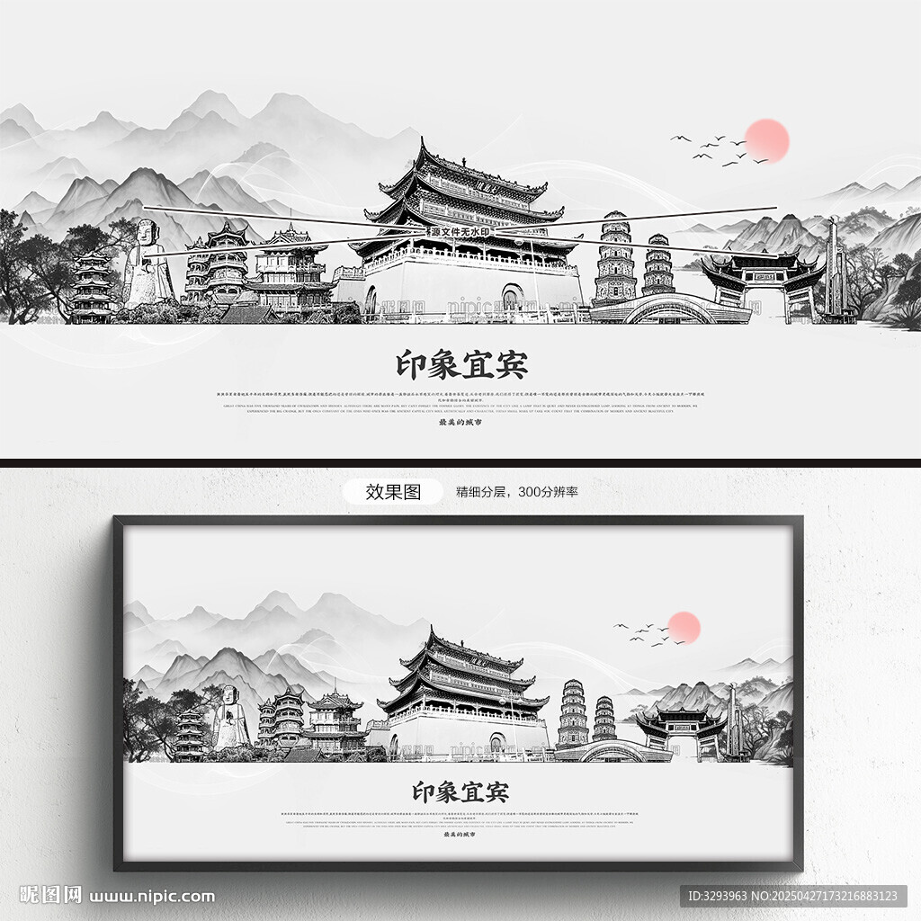 手绘宜宾