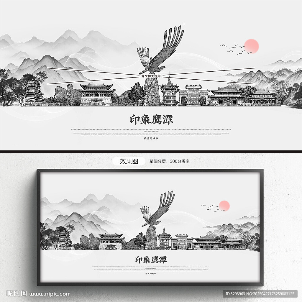 手绘鹰潭