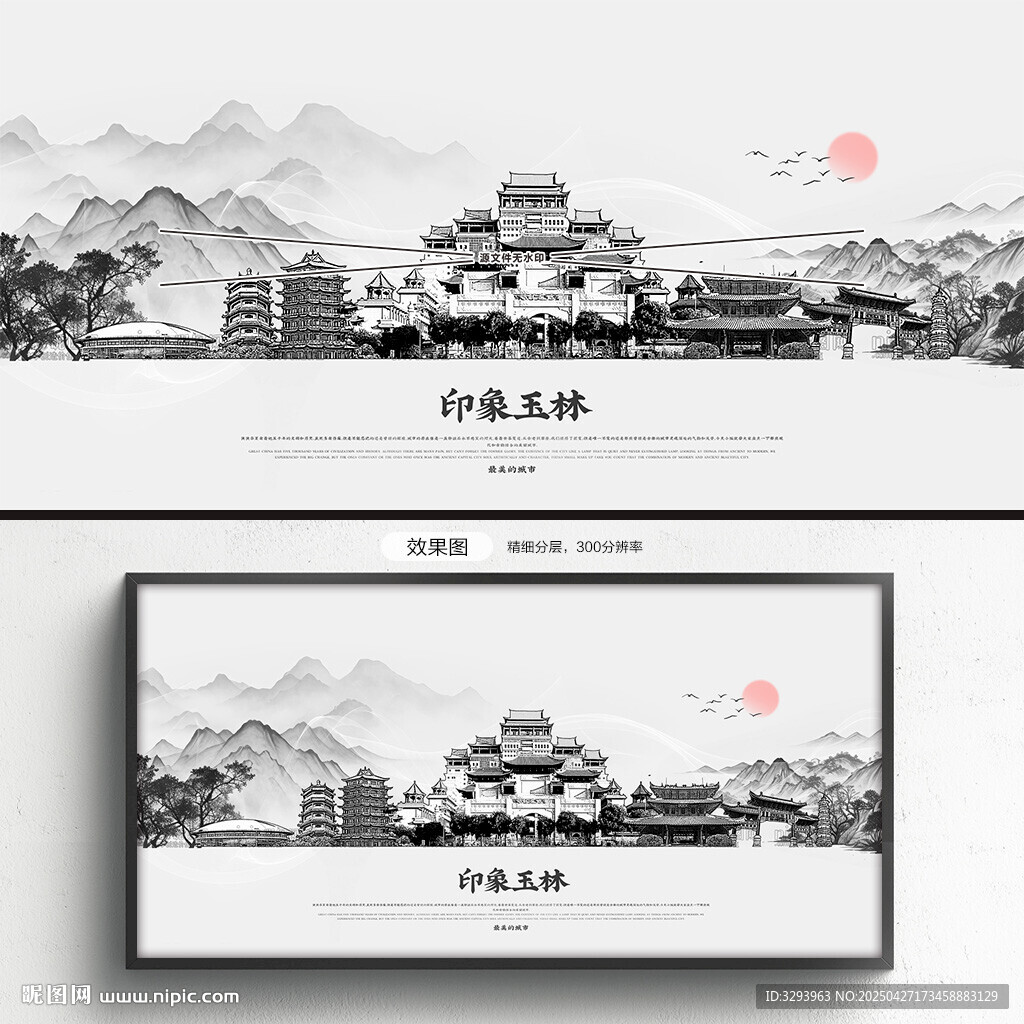 手绘玉林