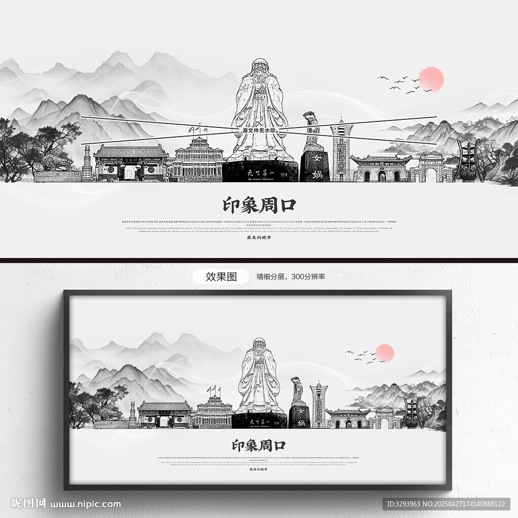 手绘周口