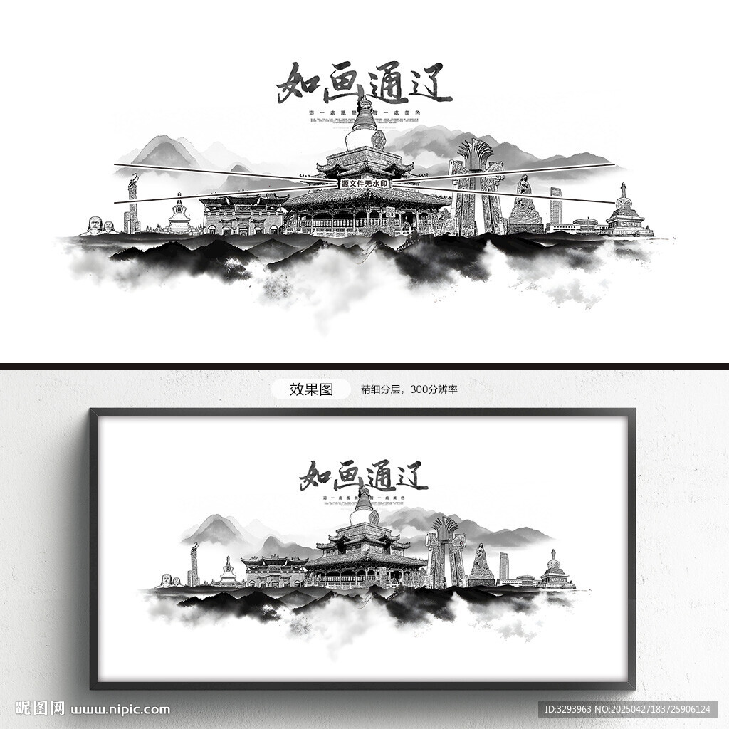 通辽
