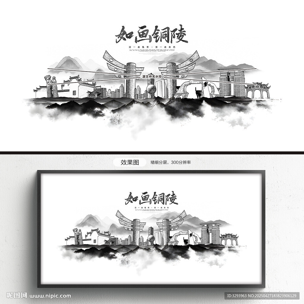 铜陵